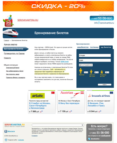 Сайт Serovkvartira.ru