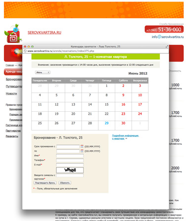 Сайт Serovkvartira.ru